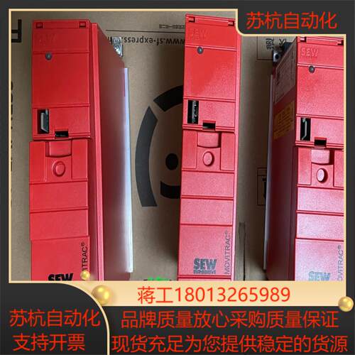 MC07B0004-5A3-4-00 SEW变频器赛威全新原装二手也有现货