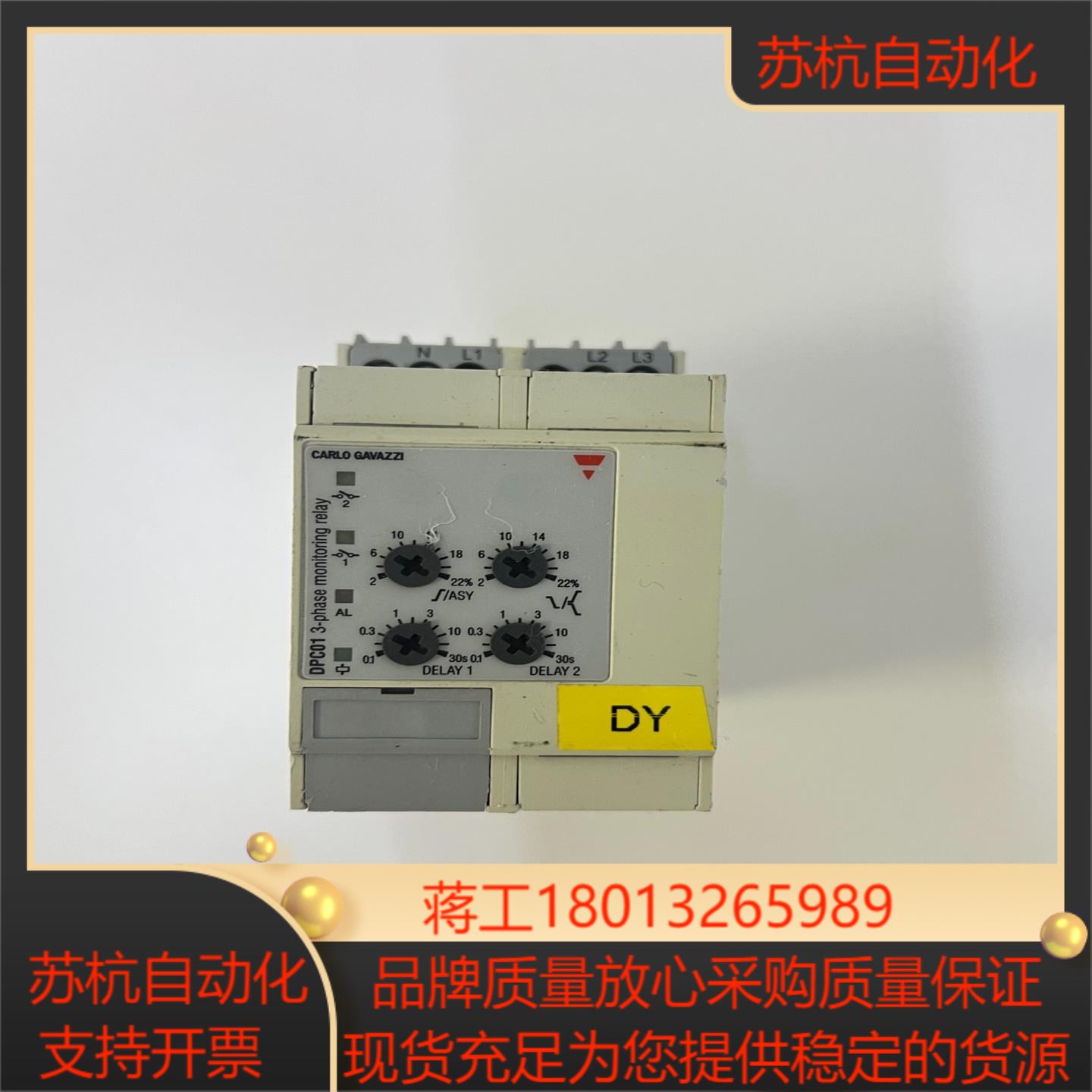 佳乐carlogavazzi监控继电器DPC01DM48