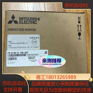 CHT变频器 075K 三菱FR D740