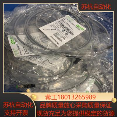 MURR连接线7000-88241-2300200