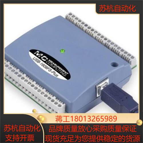 全新MCC USB1608FS-PLUS高速数据采集卡