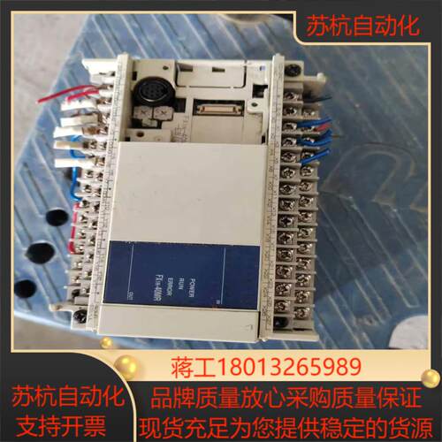FX1N-40MR-ESUL