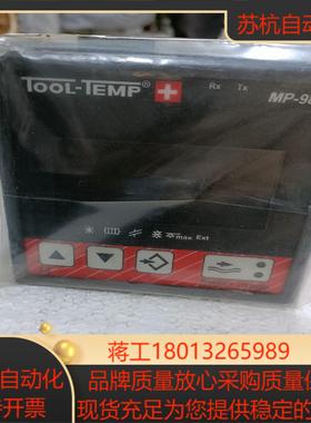 现货现货瑞士TOOL-TEMP温控器MP-988温控仪