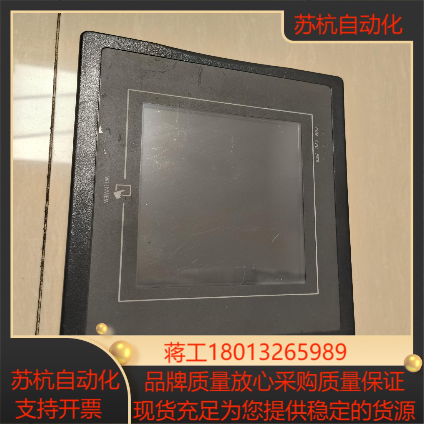 MT6056i V2WV威伦触摸屏拍照