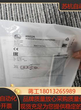 原装实价IFM II502A传感器现货