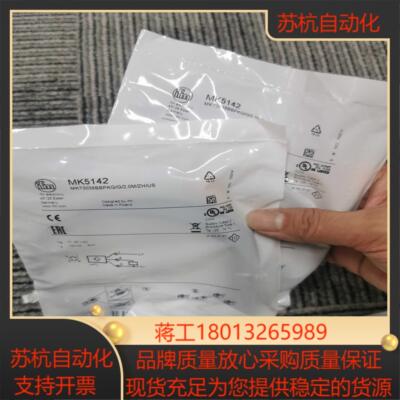 原装实价IFM MK5142传感器现货
