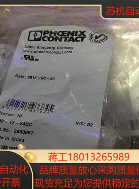 菲尼克斯led模块2833657型号ldp-12-24dc