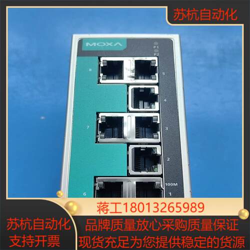 MOXA摩莎8口工业交换机 EDS-208A拍摄