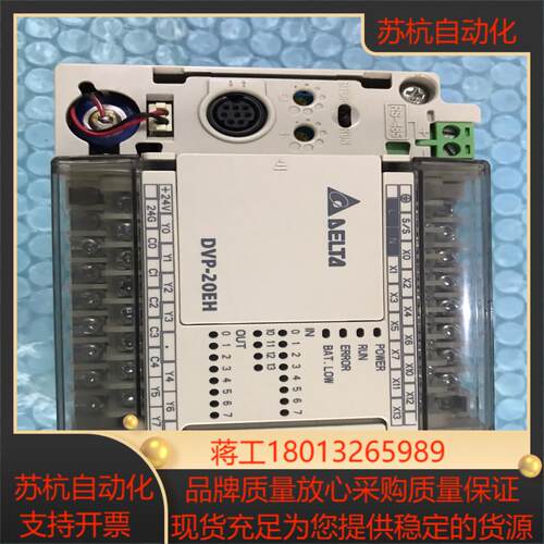 台达pLC  型号DVP20EH00R2 现货功能完好