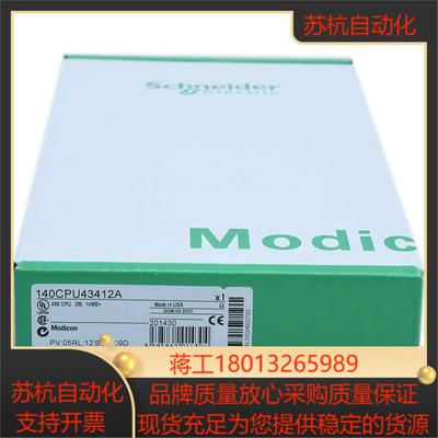 CPU模块TSXP571634M全新现货