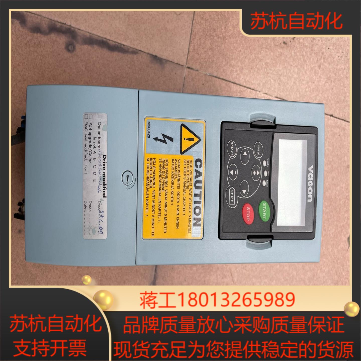 伟肯NXS00095A2H1SSSA1A2000000变频器