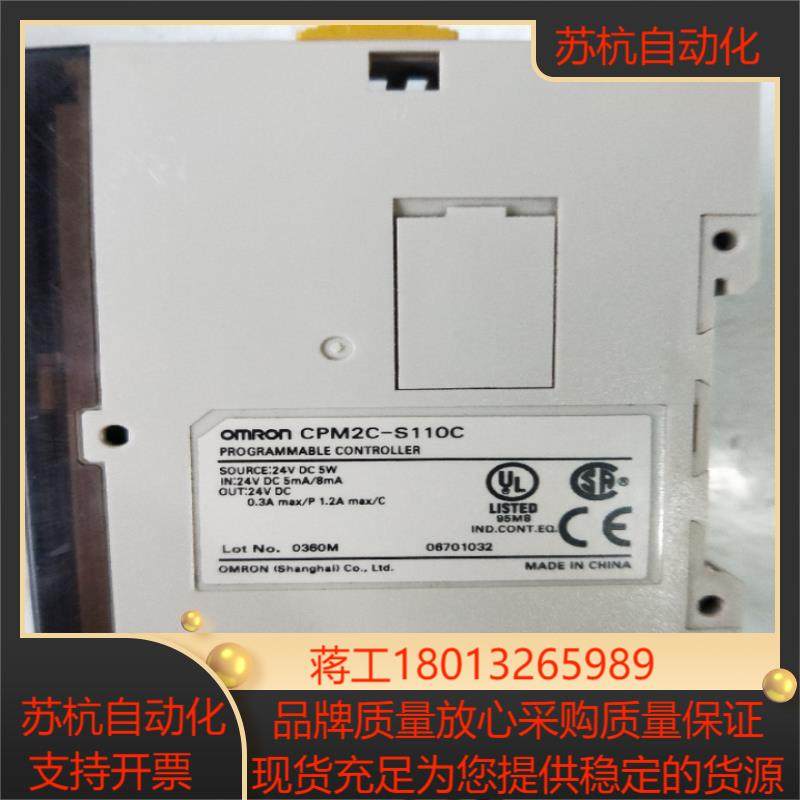 正品   CPM2C-S110C      现货