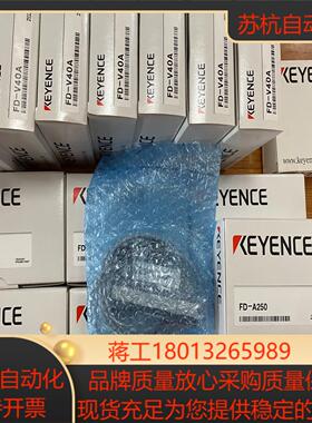 基恩士传感器FD-V40A FD-V45A FD-A1