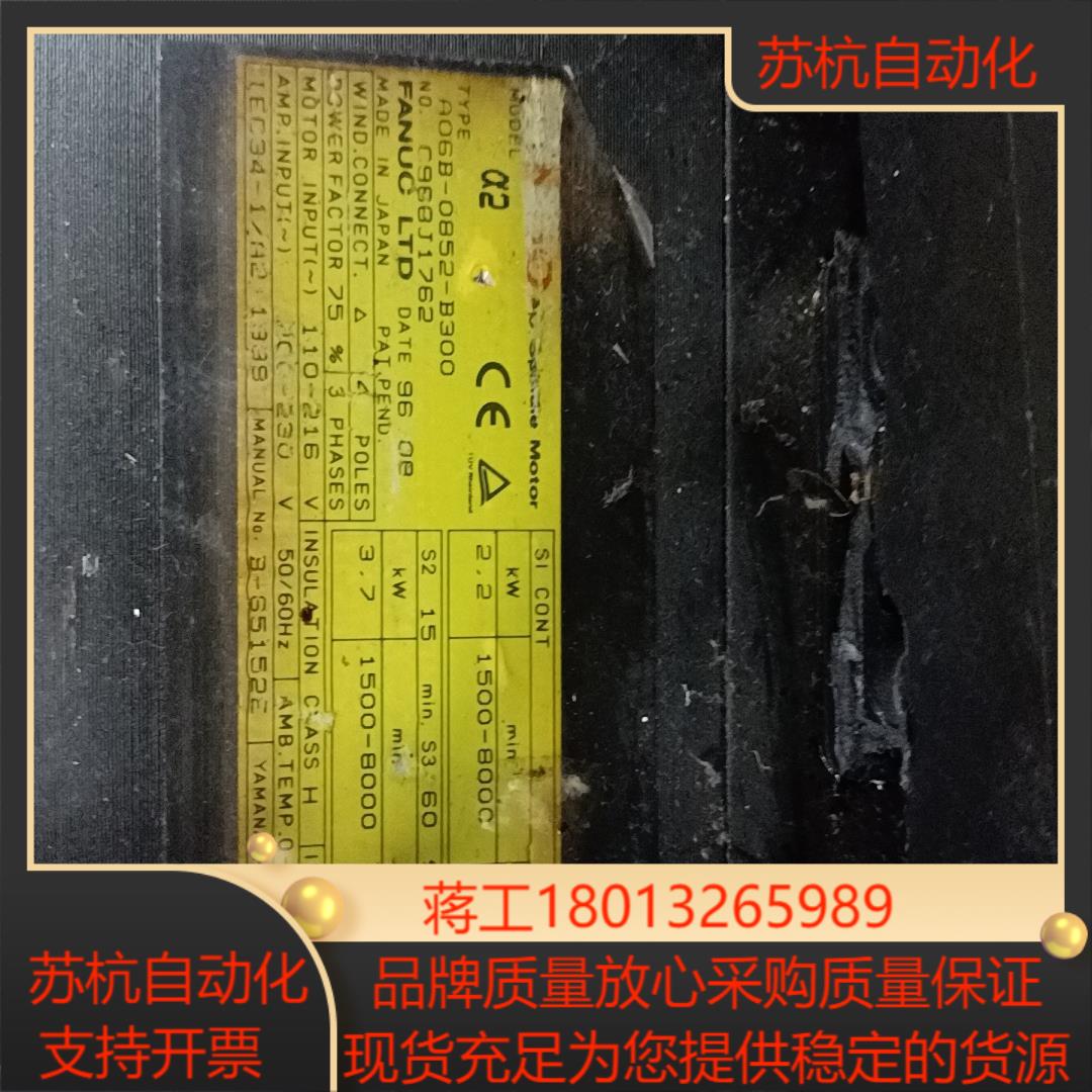 A06B-0852-B300发那科主轴电机原装功能