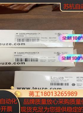 劳易测PRK2N 50117707 D-73277