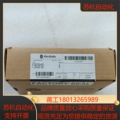 1756ob16d模块原装全新仅拆封议价出