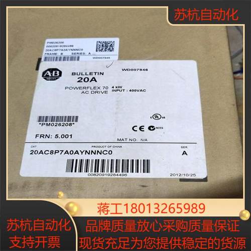 AB变频器 20AC8P7A0AYNNNC0 20ad8p0