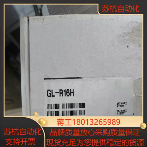 基恩士光栅GL-R16H单套 全新原装正品 现货 内外码