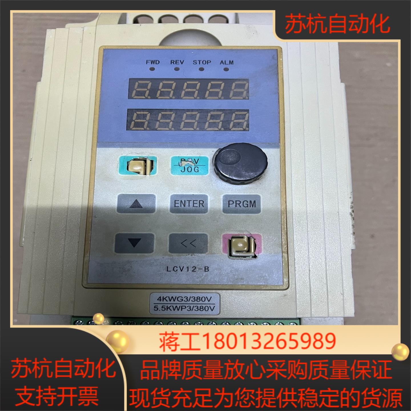 变频器LCV12S-H-4T40G-A