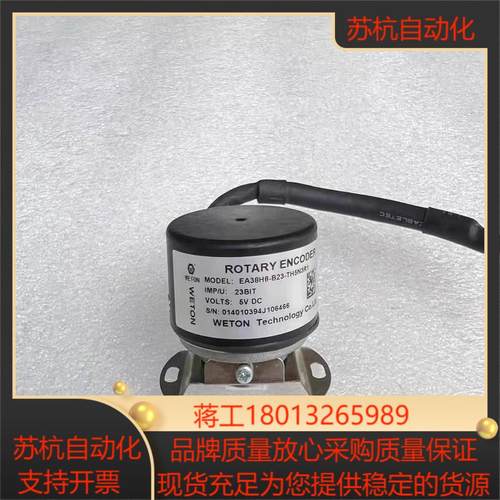 EA38H8-B23-TH5N3R1 式编码器
