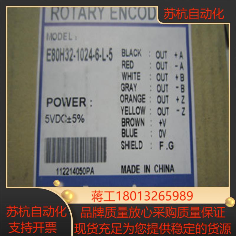 奥托尼克斯编码器ep58sc10-45-2r-p-5ep58sc10-45-2f-p-5