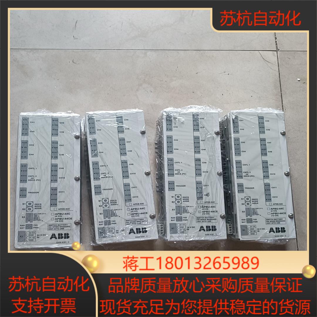 APBU-44C 原装光纤分配单  APBU-44