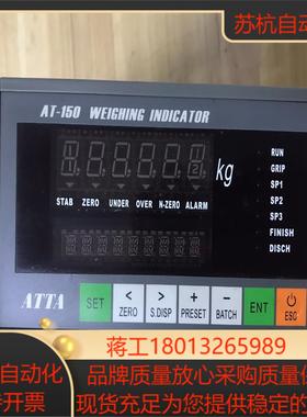 ATTA称重显示器AT-150图片实拍功能