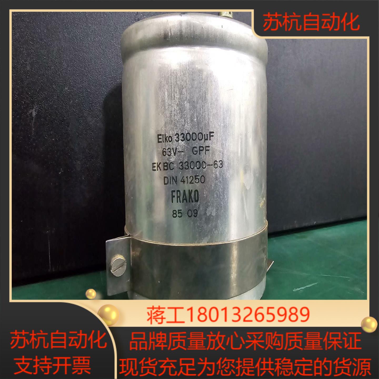 FRAKO 33000uF电容德国FRAKO Elko系列