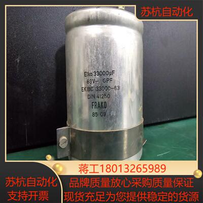 FRAKO 33000uF电容德国FRAKO Elko系列