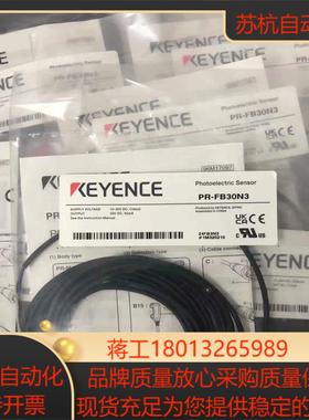#基恩士pr-fb30n3全新原装正品