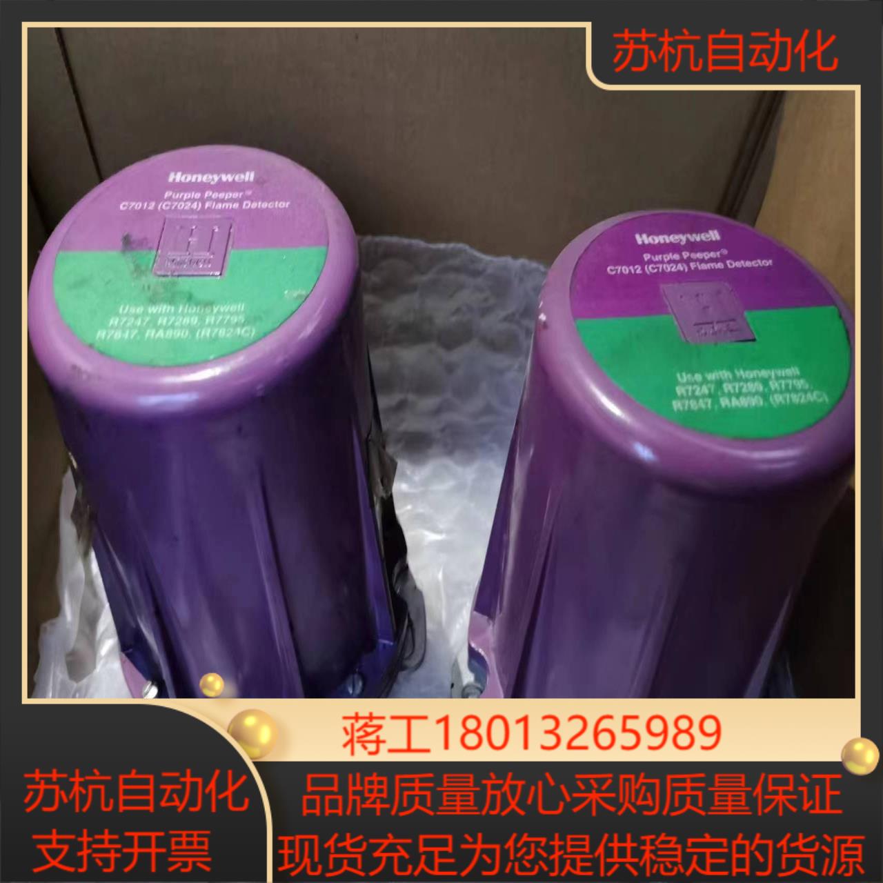 霍尼韦尔C7012A1186火焰检测器208VAC 50