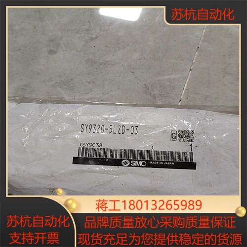 全新smc电磁阀sy9320-5lzd-03四个便宜处理