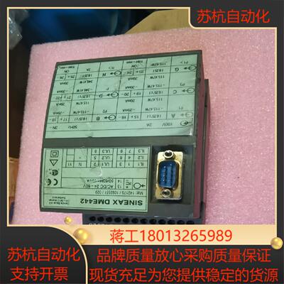瑞士SINEAX DME442多功能电量变送器  实拍图