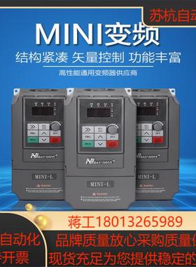 easydrive变频器 MINI-L-2S0015M 220V 重载15KW