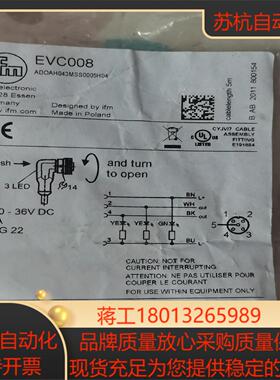 EVC008  原装IFM易福门连接电缆