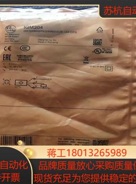 全新原装易福门IGM204现货15