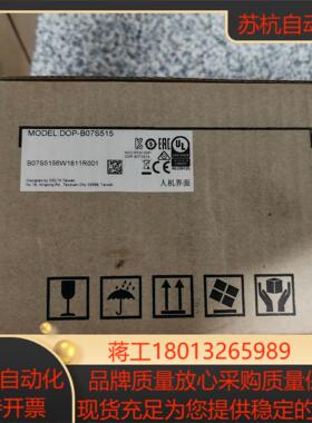 台达触摸屏DOP-B07S515 全新原装正品需