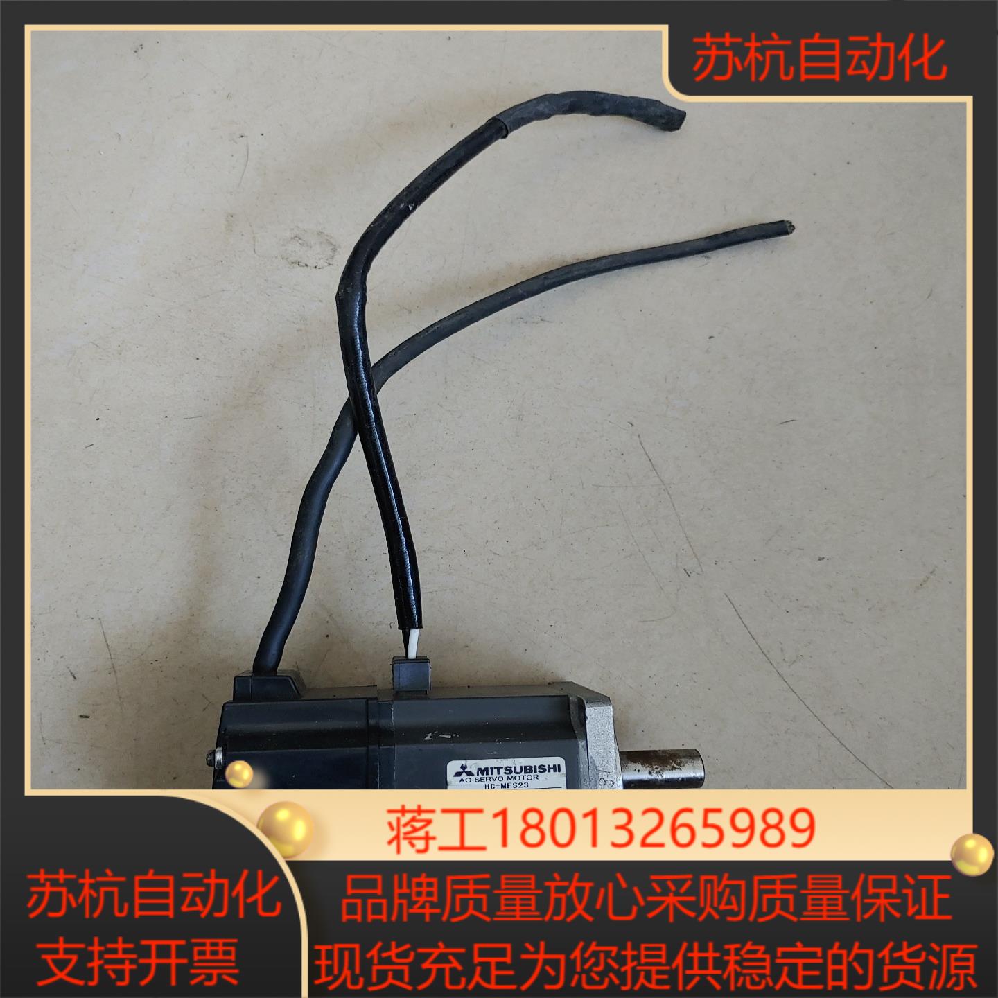 三菱hc-mfs23伺服电机