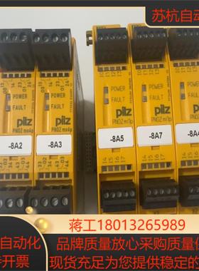 皮尔兹安全继电器773400三个773536