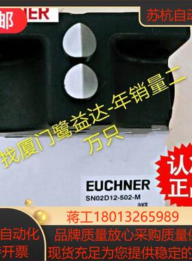 原装EUCHNER安全开关EGT12A2NSFM5