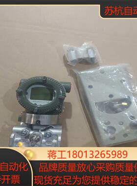 横河变送器EJA430E -JAS4J-912EANF2