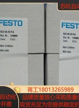 全新原装正品FESTO 170495 SLS-10-25-P-A 小型滑块驱动器
