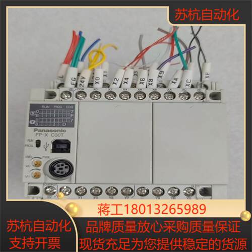 FP-XC30T95新