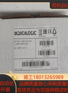 得利捷MATRIX410N 700-010 固定式二维读码器