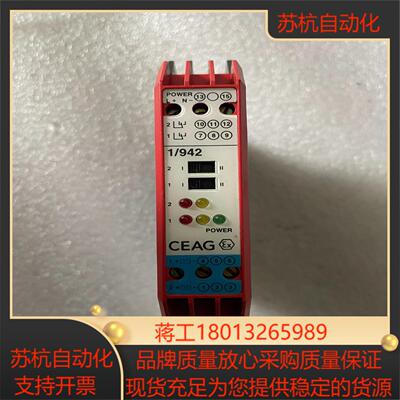 正品全新 CEAG安全继电器 1942220V