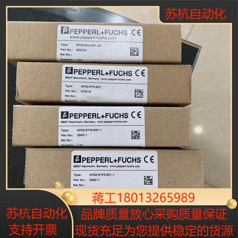 全新原装正品倍加福安全栅KFD2-STV5-EX1-1实物