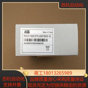 现货不议价 全新ABB变频器通讯模块 FDCO 正品