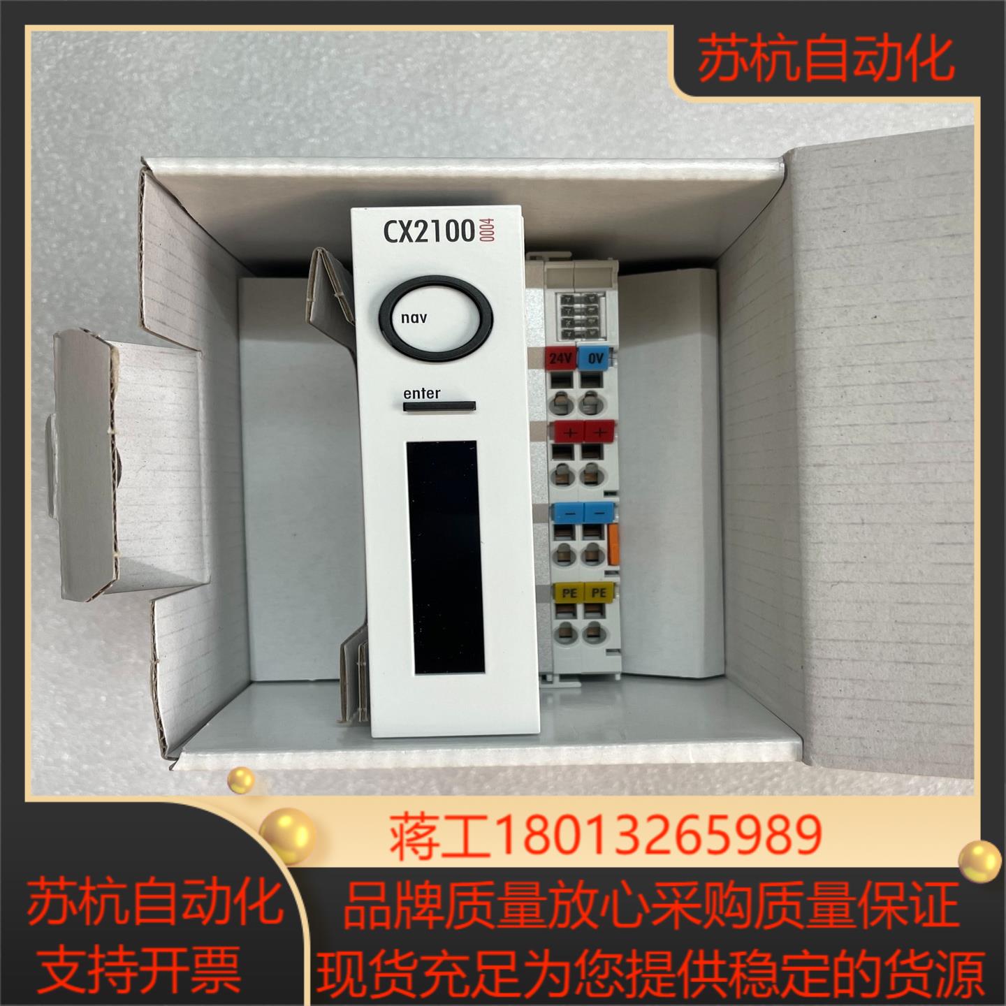 全新倍福电源模块型号CX2100-0004全新物料