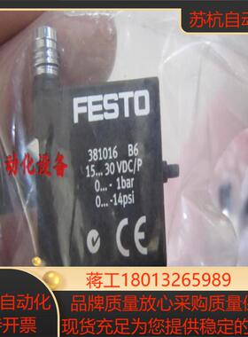 FESTO 费斯托 线圈 VADMI--P-N 381016  381017 正品