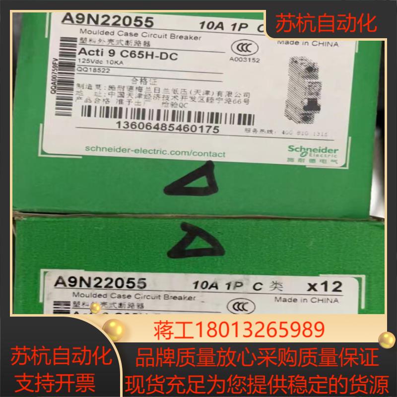 断路器 C65H-DC 1PC10A 全新正品